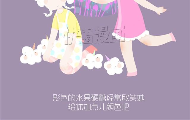 好吃的童话#8 棉花糖被欺负了-第22话