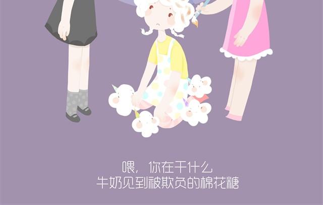 好吃的童话#8 棉花糖被欺负了-第22话
