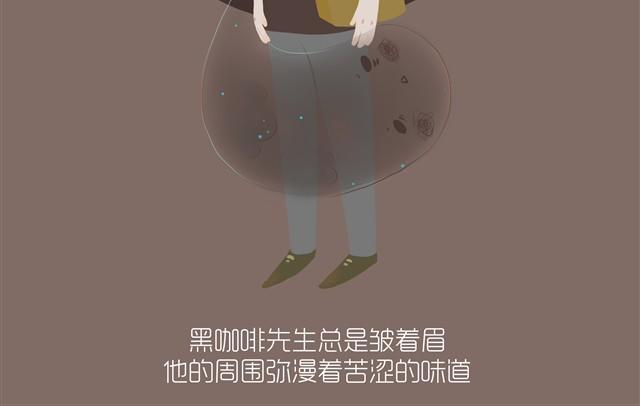 好吃的童话#10 苦涩与甜蜜（上）-第24话