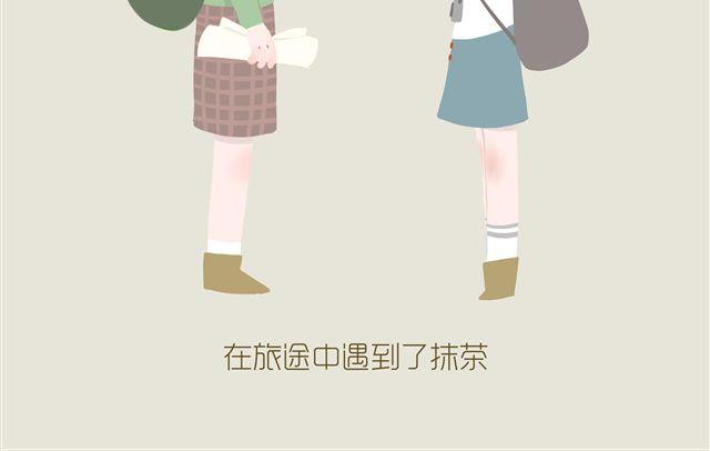 好吃的童话#11 红豆的旅伴（上）-第26话