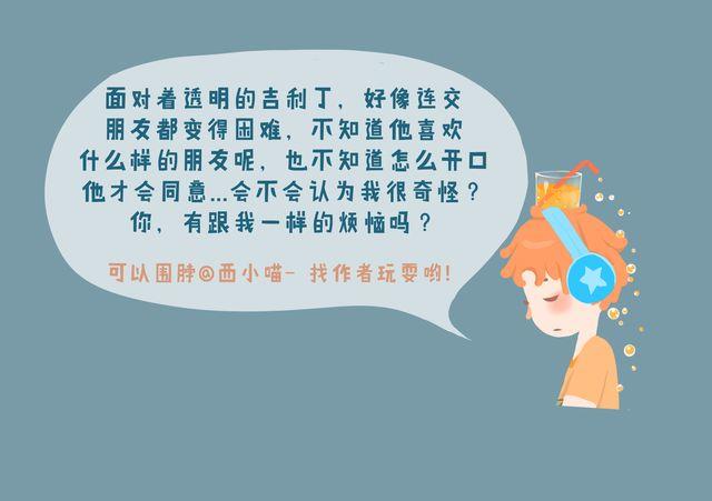 好吃的童话#12 透明的吉利丁（3）-第30话