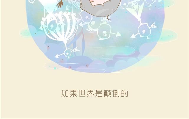 逆世界-第4话