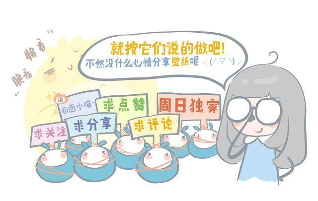 好吃的童话#13 相思饼-第32话