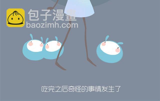 好吃的童话#13 相思饼-第32话