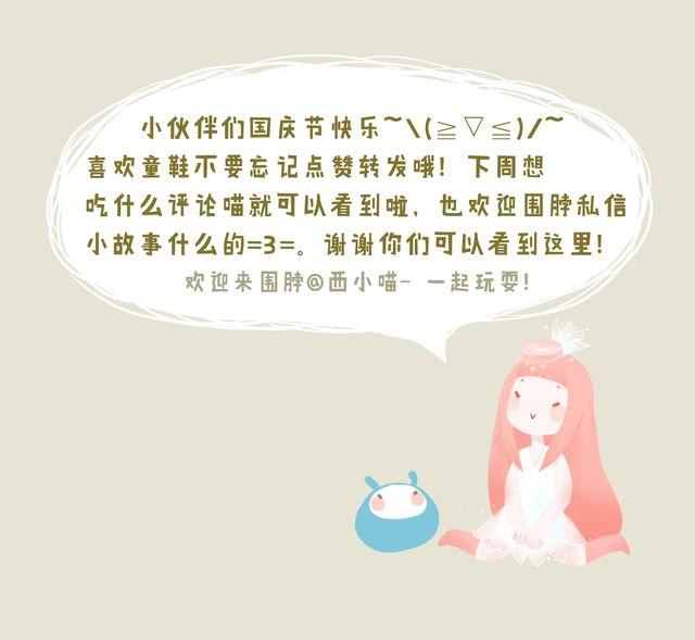 好吃的童话#15 不能哭-第34话