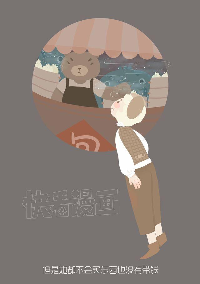 好吃的童话#17 奶油甜心-第36话