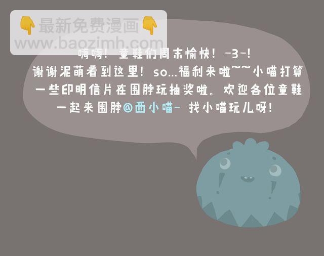 好吃的童话#19 幸福的奥利奥-第38话