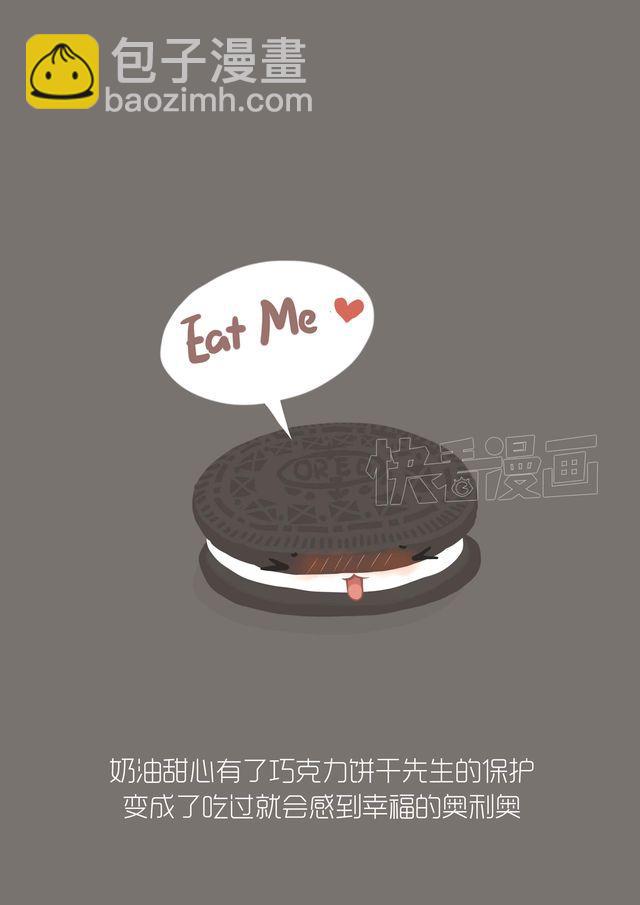 好吃的童话#19 幸福的奥利奥-第38话