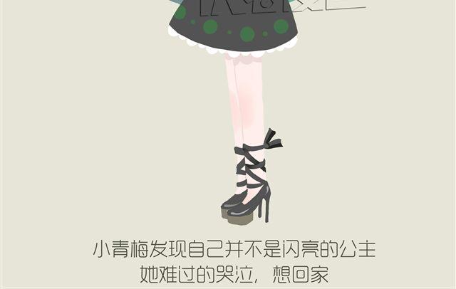 好吃的童话#21 我们再也回不去了&hellip;&hellip;-第40话