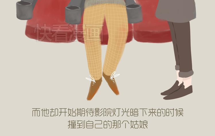好吃的童话#27 她是特别的-第46话