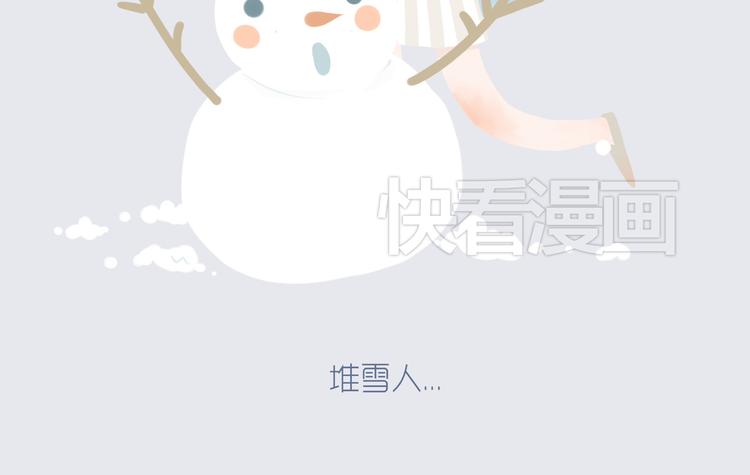 好吃的童话#29 冬天里的酸奶小姐-第48话