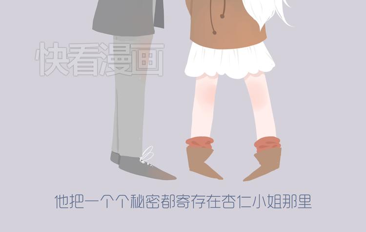 好吃的童话＃31 杏仁小姐的真命天子-第50话