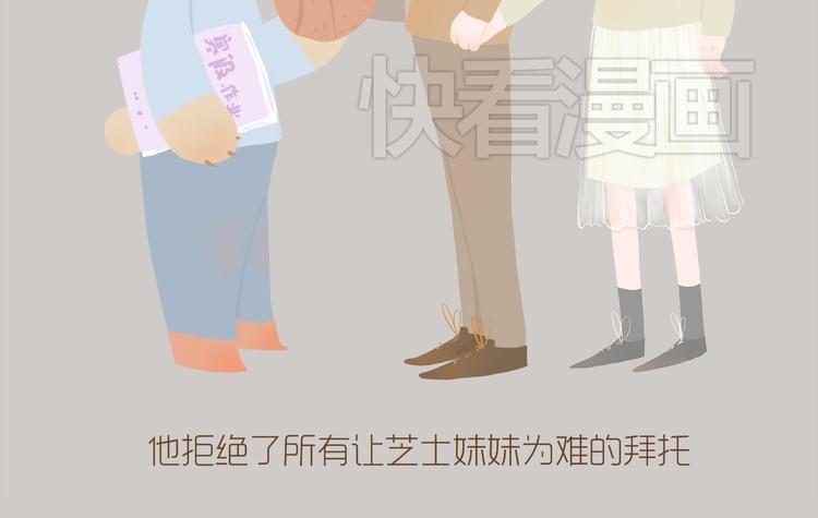 好吃的童话#33 壁咚！你可以拒绝任何人，除了我-第52话