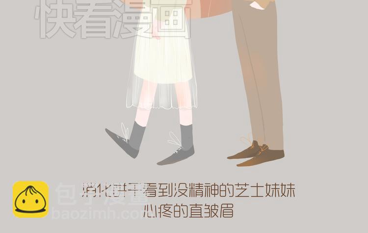 好吃的童话#33 壁咚！你可以拒绝任何人，除了我-第52话