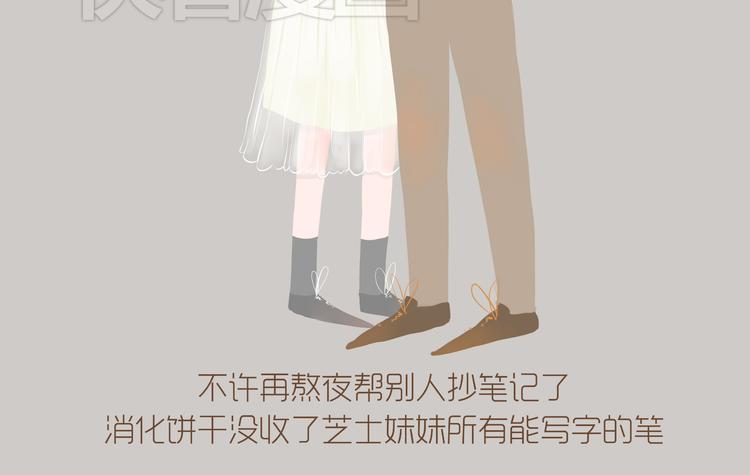 好吃的童话#33 壁咚！你可以拒绝任何人，除了我-第52话