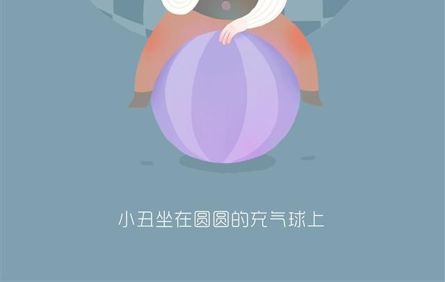 马戏团-第8话