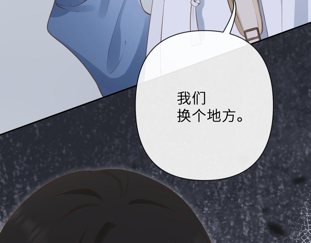 🍻反差恋爱 第2话 她逃，他追 第14页