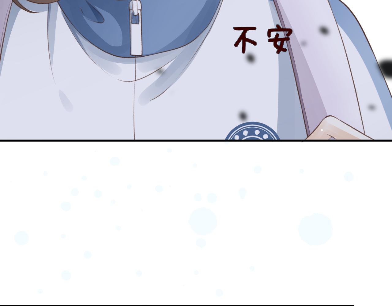 🍻反差恋爱 第2话 她逃，他追 第16页