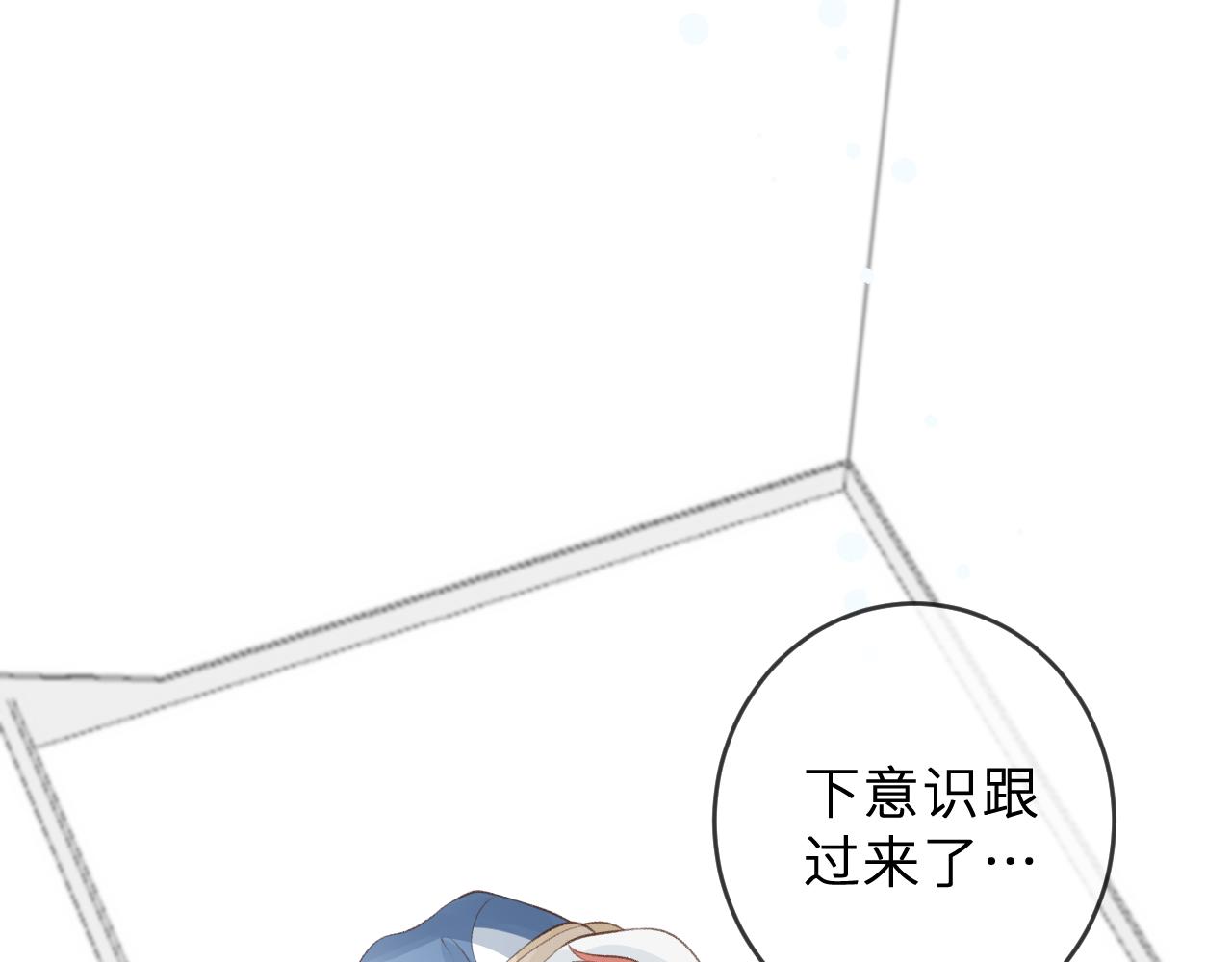 🍻反差恋爱 第2话 她逃，他追 第18页