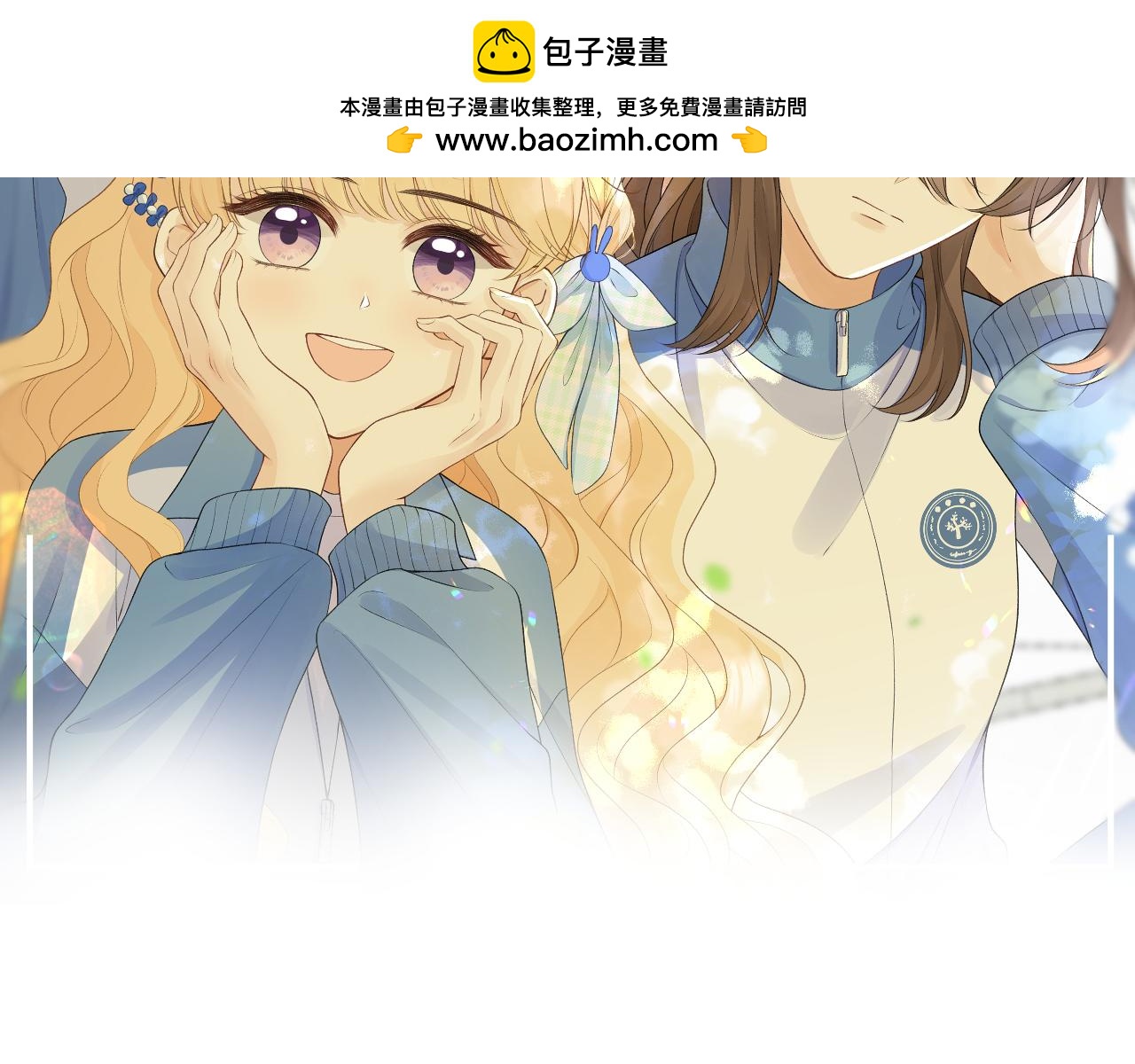 🍻反差恋爱 第2话 她逃，他追 第2页