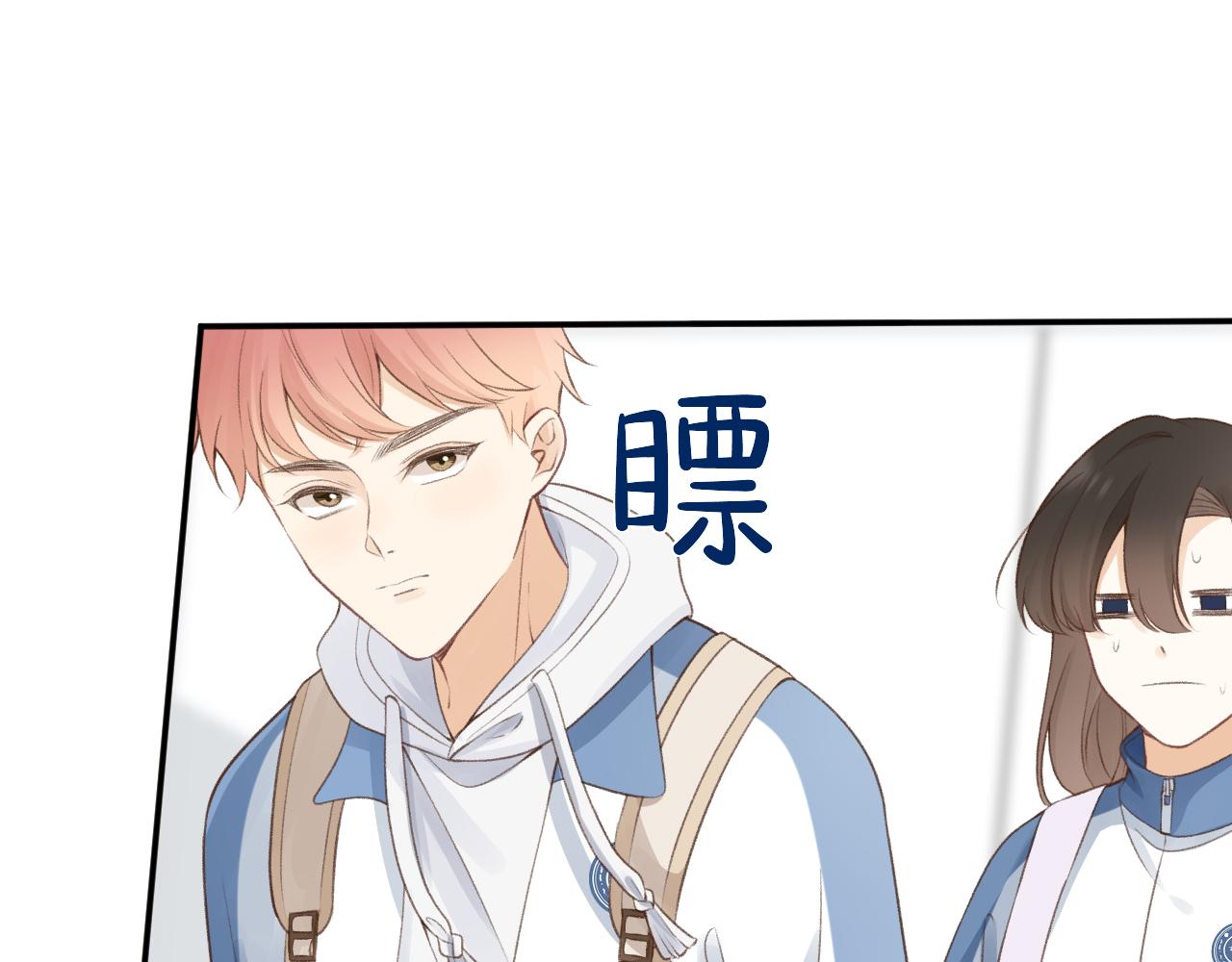 🍻反差恋爱 第2话 她逃，他追 第20页