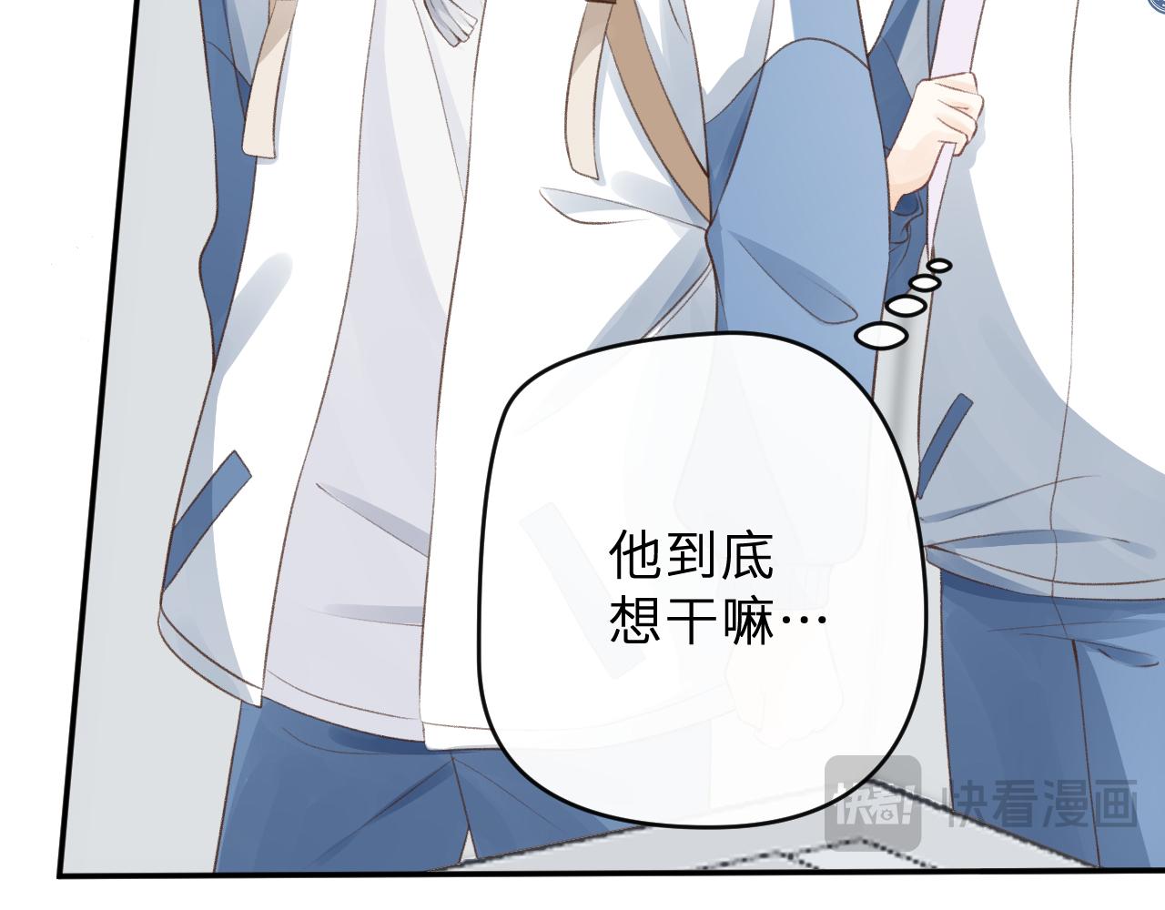 🍻反差恋爱 第2话 她逃，他追 第21页
