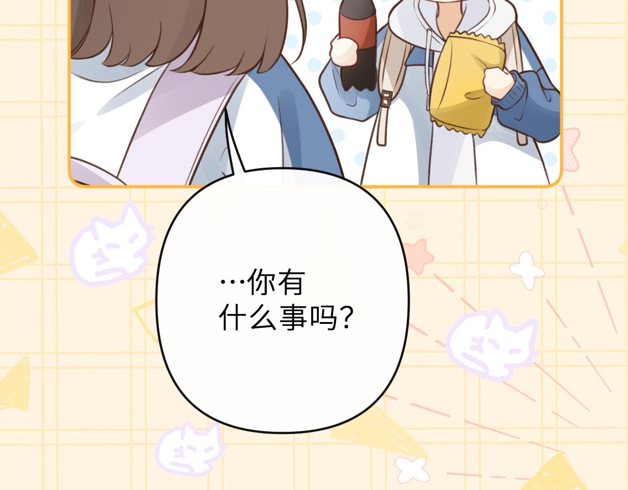🍻反差恋爱 第2话 她逃，他追 第28页