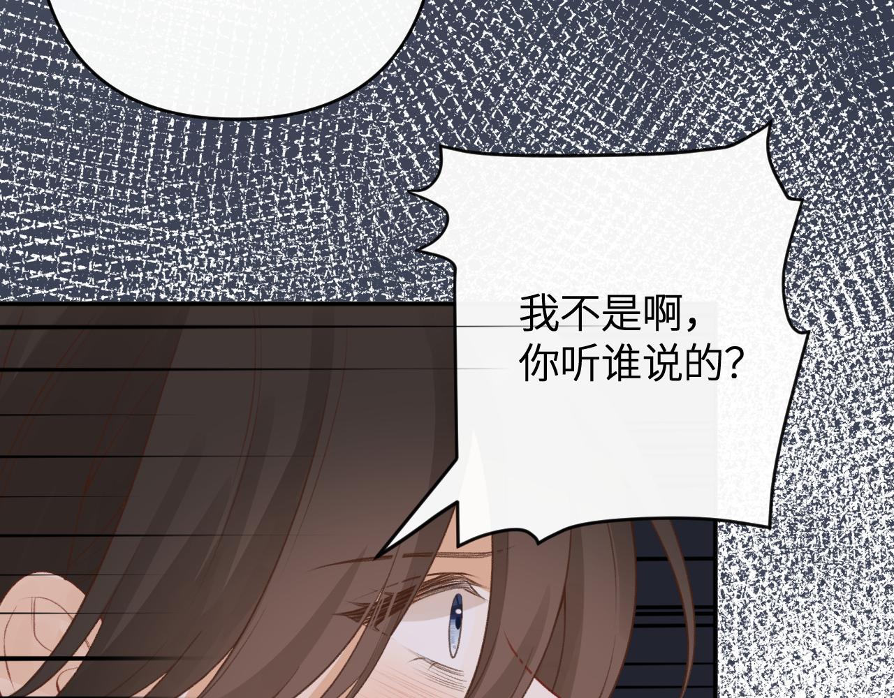 🍻反差恋爱 第2话 她逃，他追 第32页