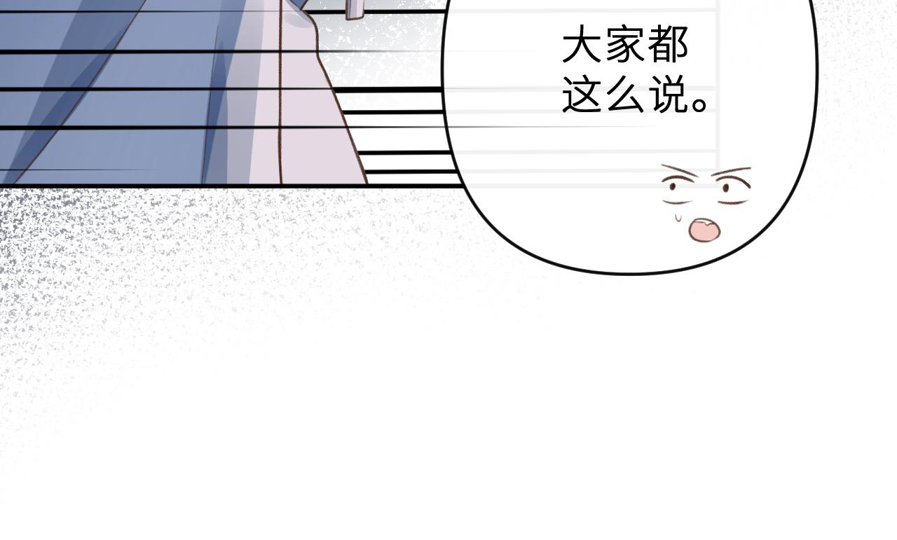 🍻反差恋爱 第2话 她逃，他追 第34页