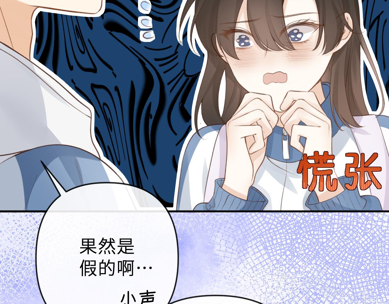 🍻反差恋爱 第2话 她逃，他追 第36页