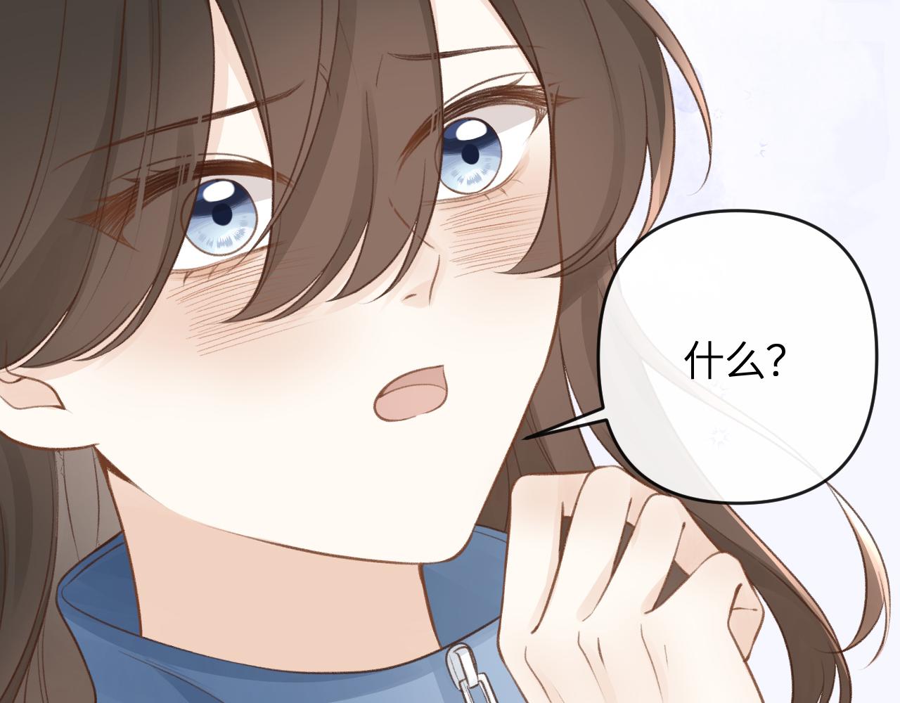 🍻反差恋爱 第2话 她逃，他追 第38页