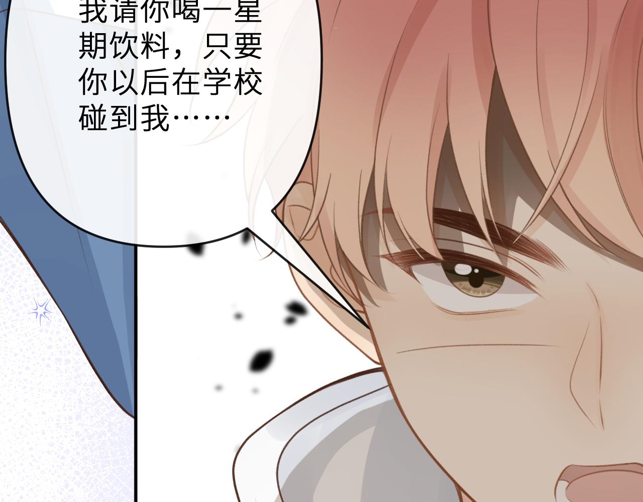 🍻反差恋爱 第2话 她逃，他追 第40页