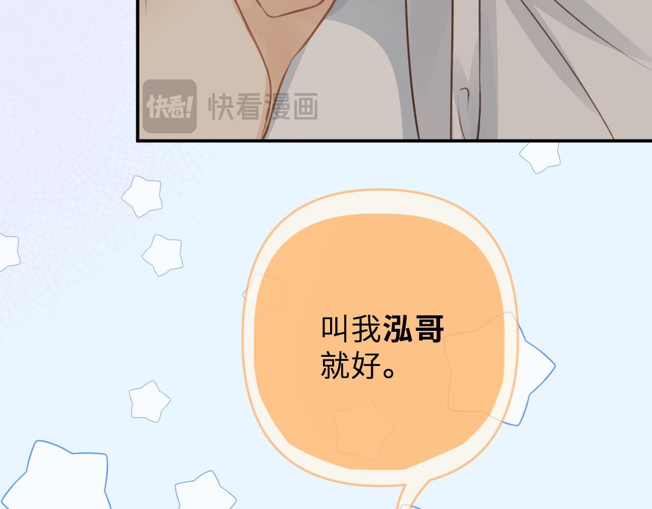 🍻反差恋爱 第2话 她逃，他追 第42页