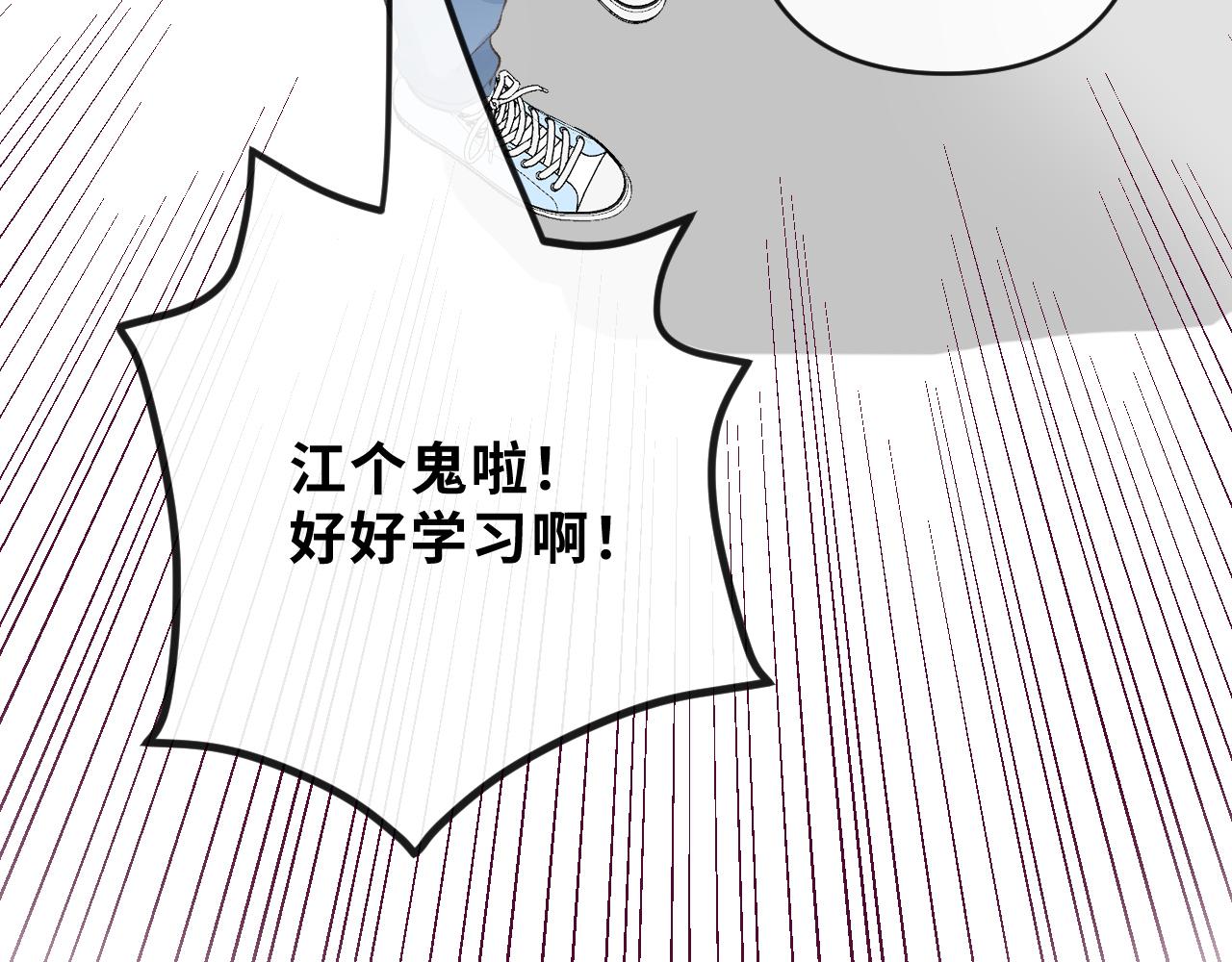 🍻反差恋爱 第2话 她逃，他追 第47页