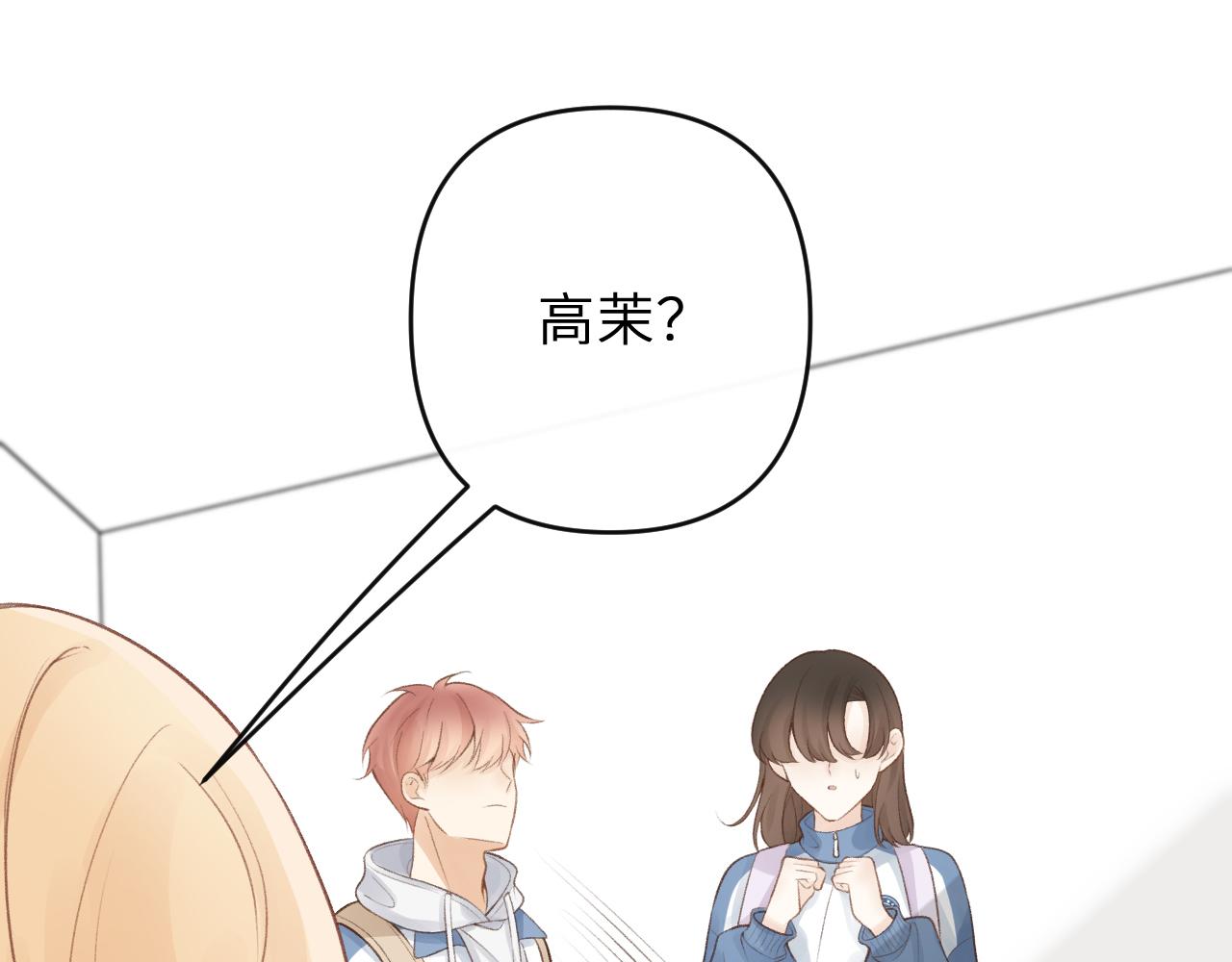 🍻反差恋爱 第2话 她逃，他追 第49页