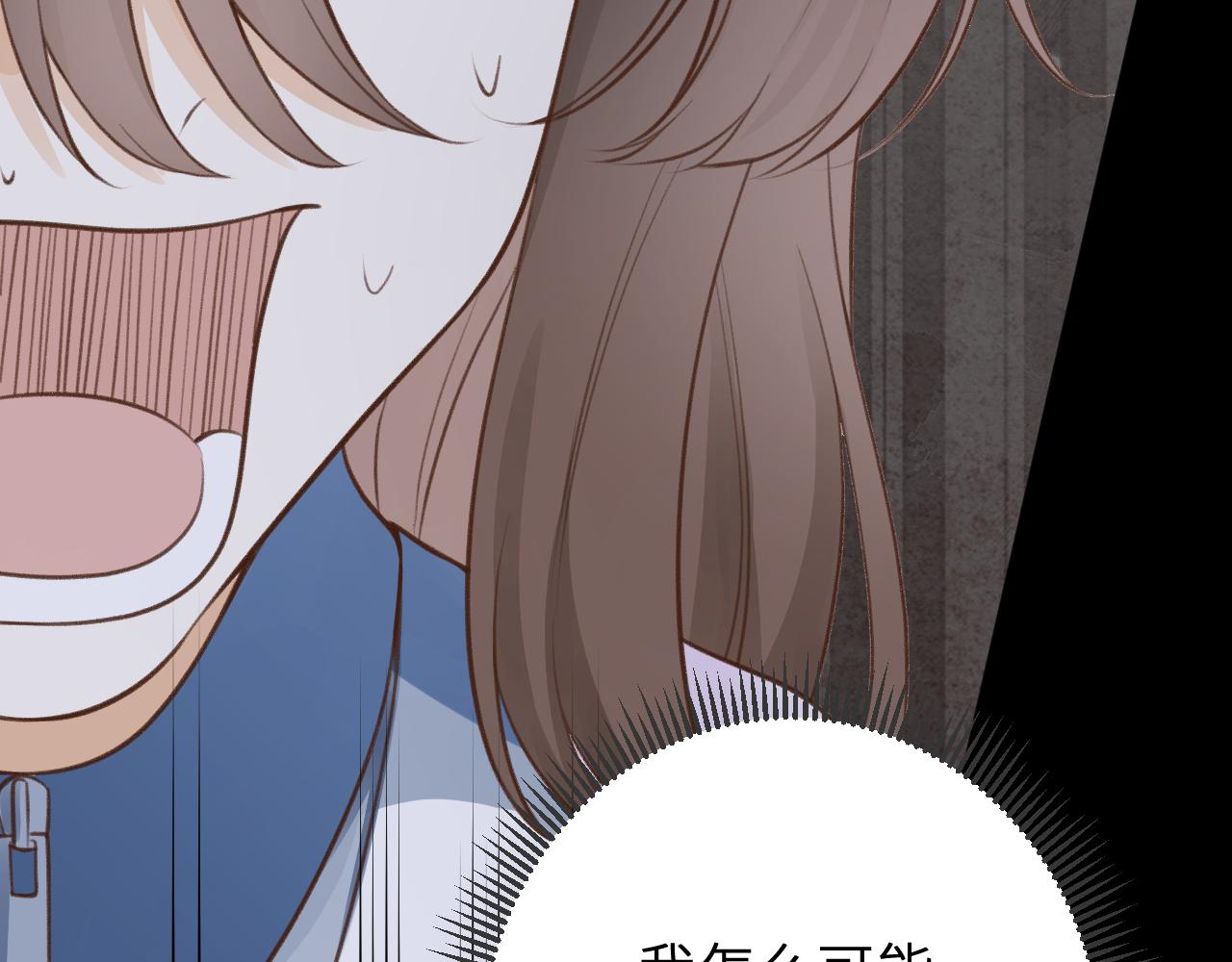 🍻反差恋爱 第2话 她逃，他追 第8页