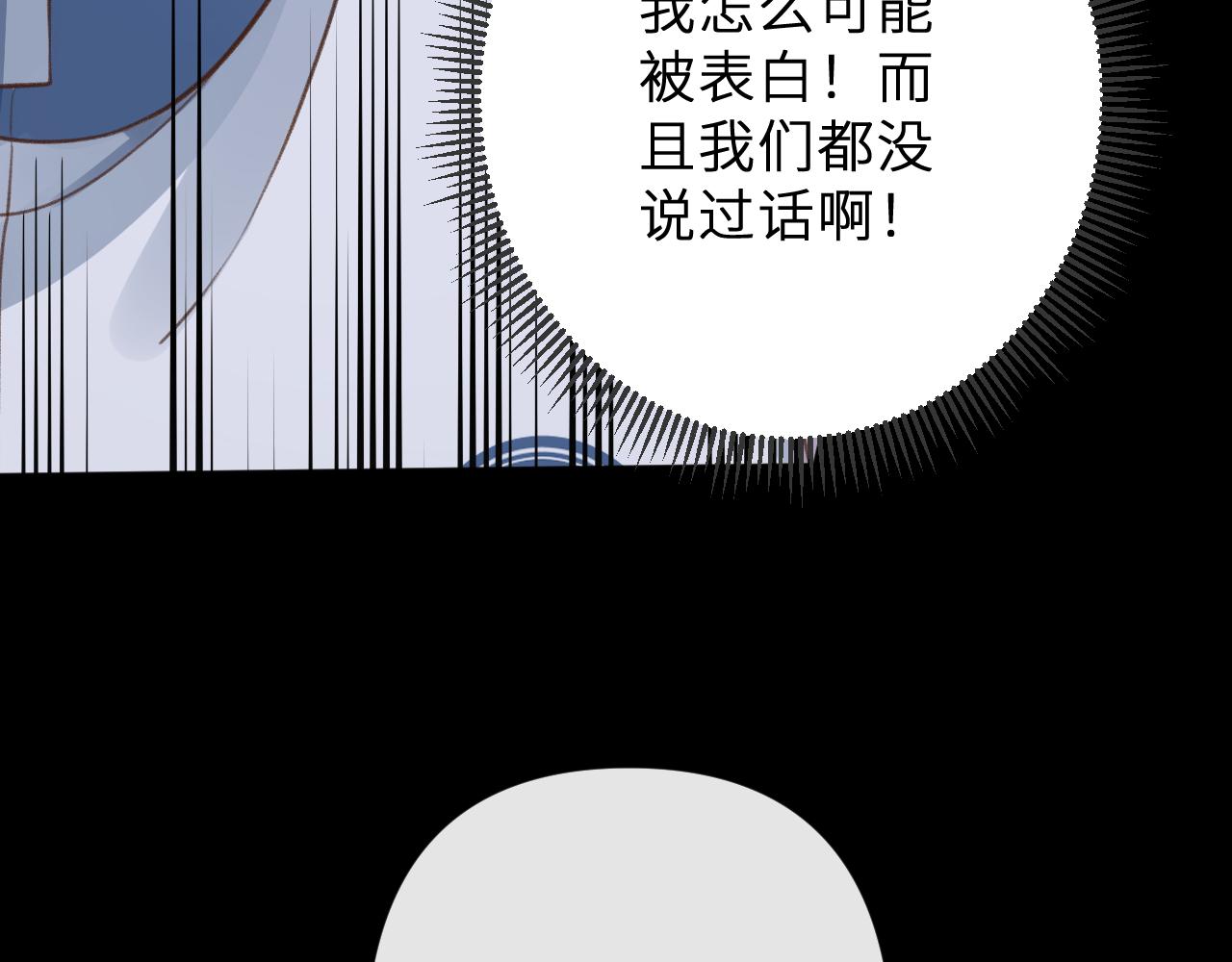 🍻反差恋爱 第2话 她逃，他追 第9页