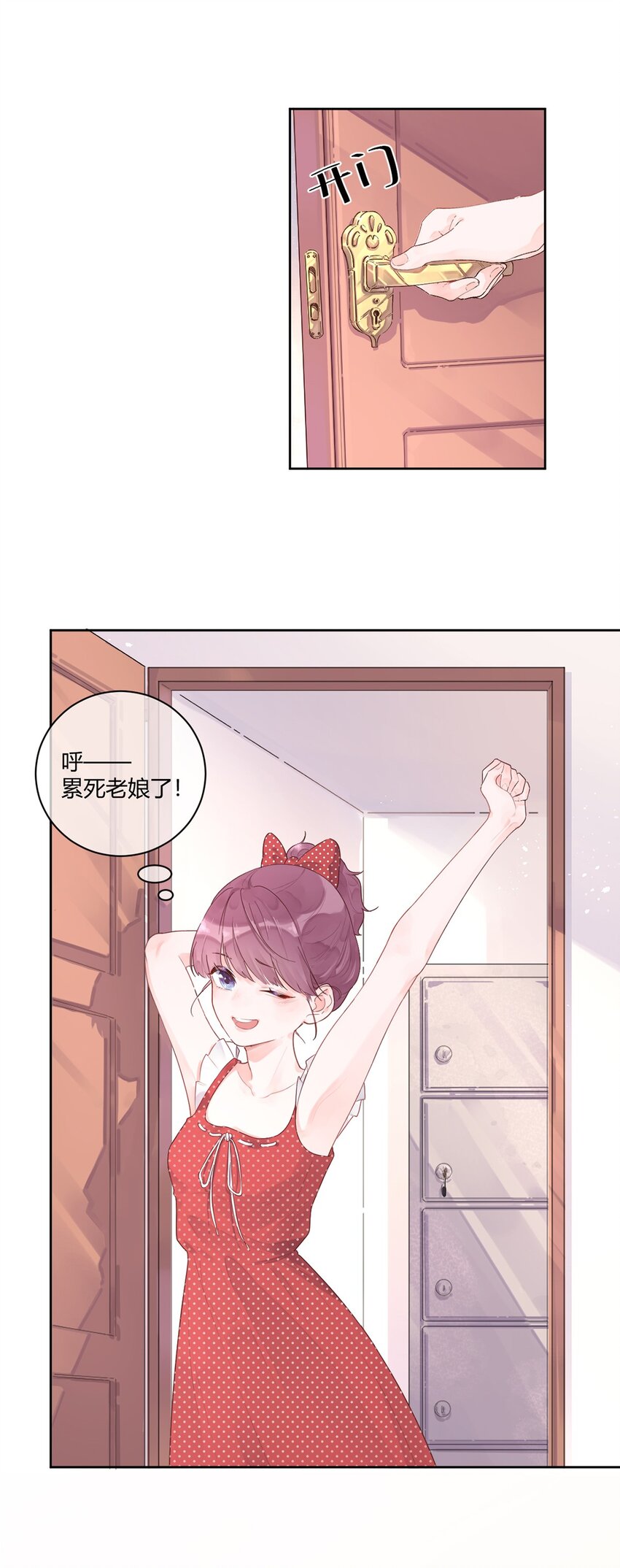 第1话 秘密(1/2)-第2话