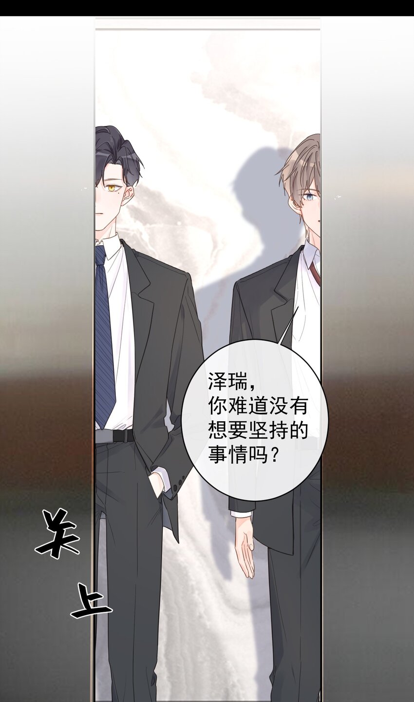第11话 过去的秘密-第12话