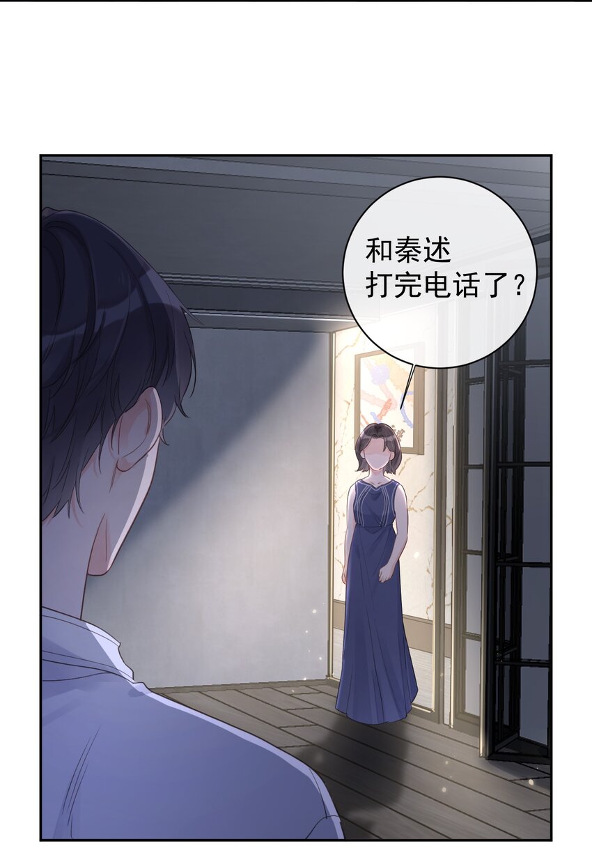 第11话 过去的秘密-第12话