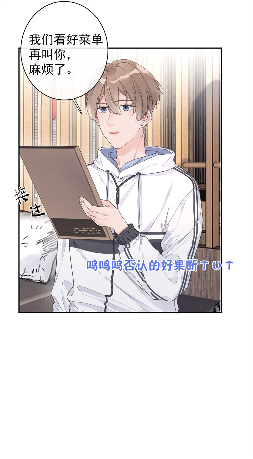 第13话 我不是他女朋友-第14话