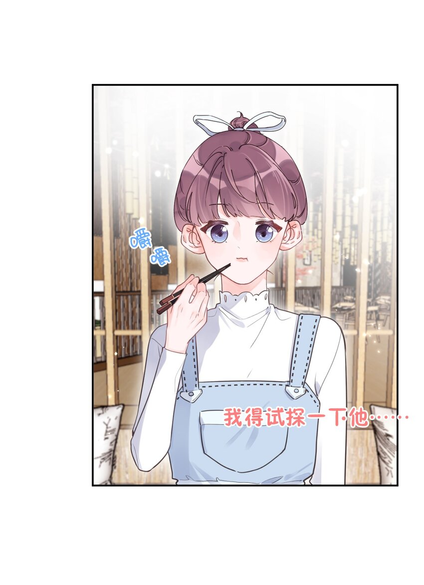 第13话 我不是他女朋友-第14话