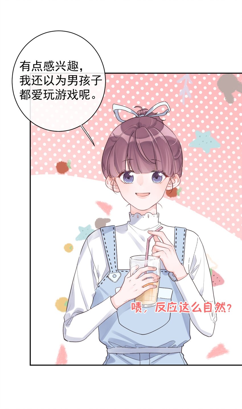 第13话 我不是他女朋友-第14话