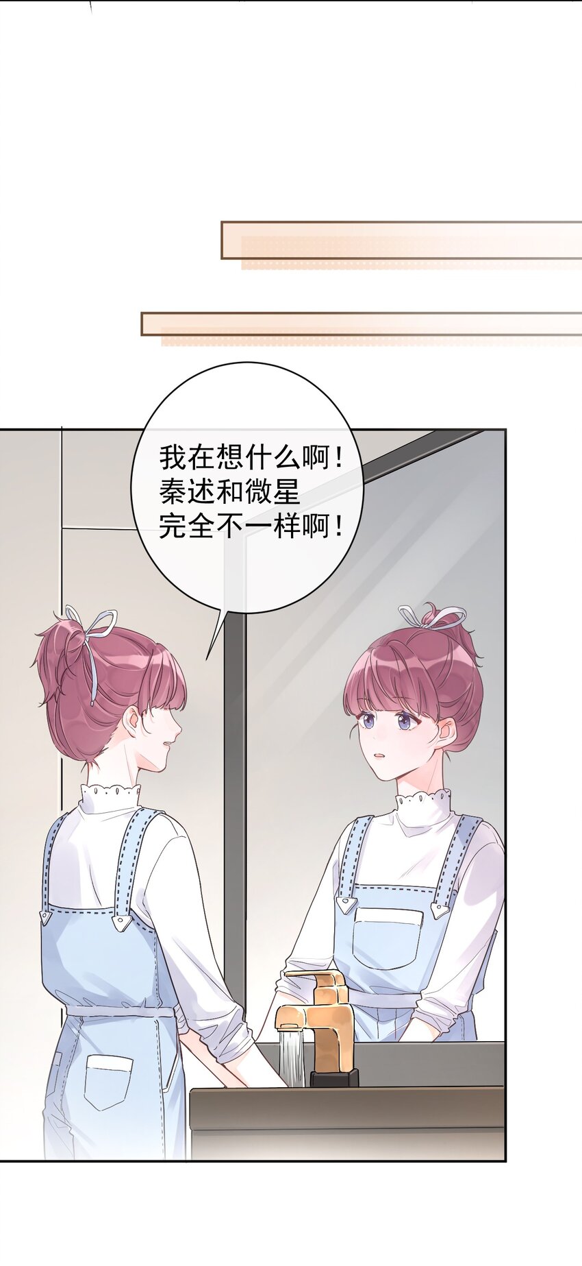 第13话 我不是他女朋友-第14话