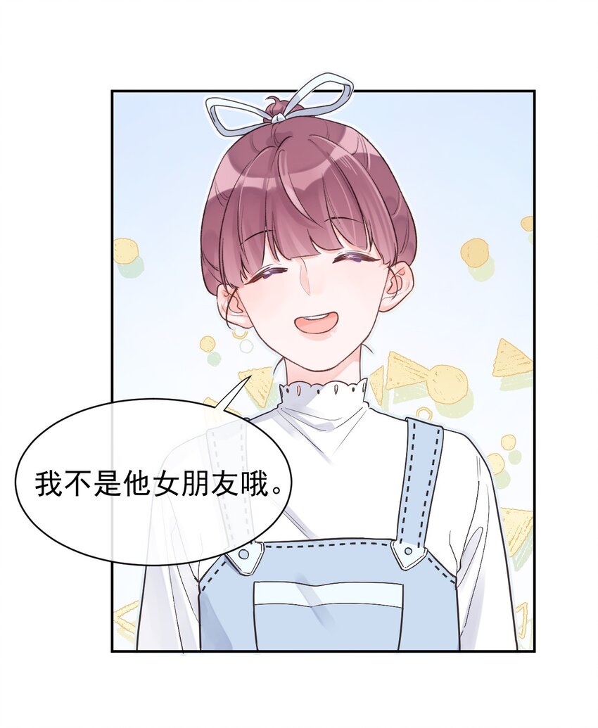 第13话 我不是他女朋友-第14话