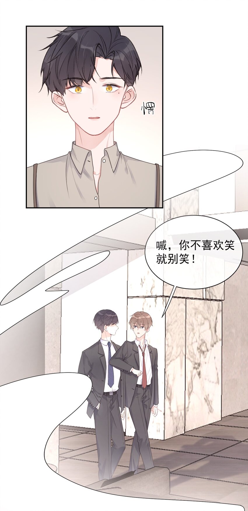 第13话 我不是他女朋友-第14话