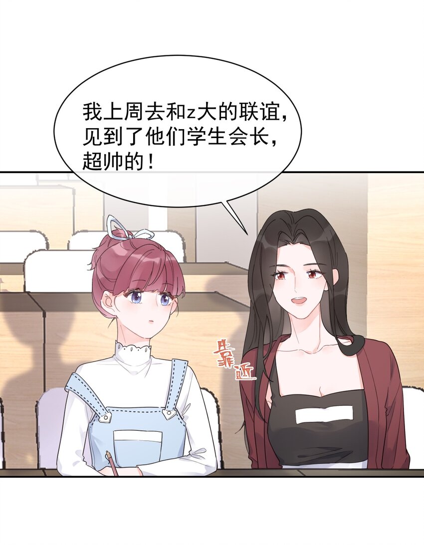 第13话 我不是他女朋友-第14话