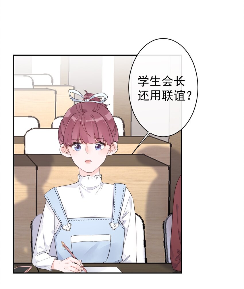 第13话 我不是他女朋友-第14话