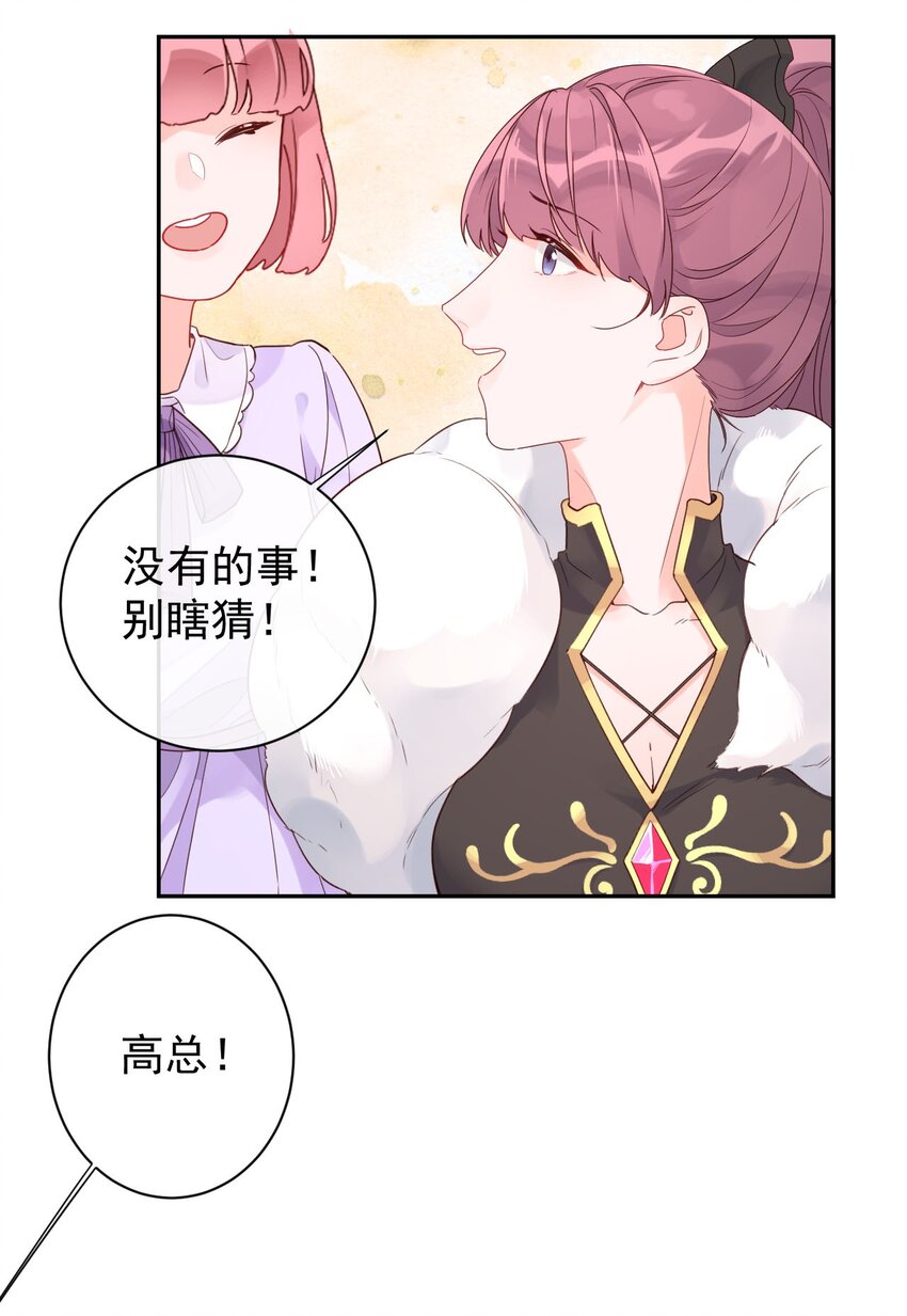 第15话 马甲掉了-第16话