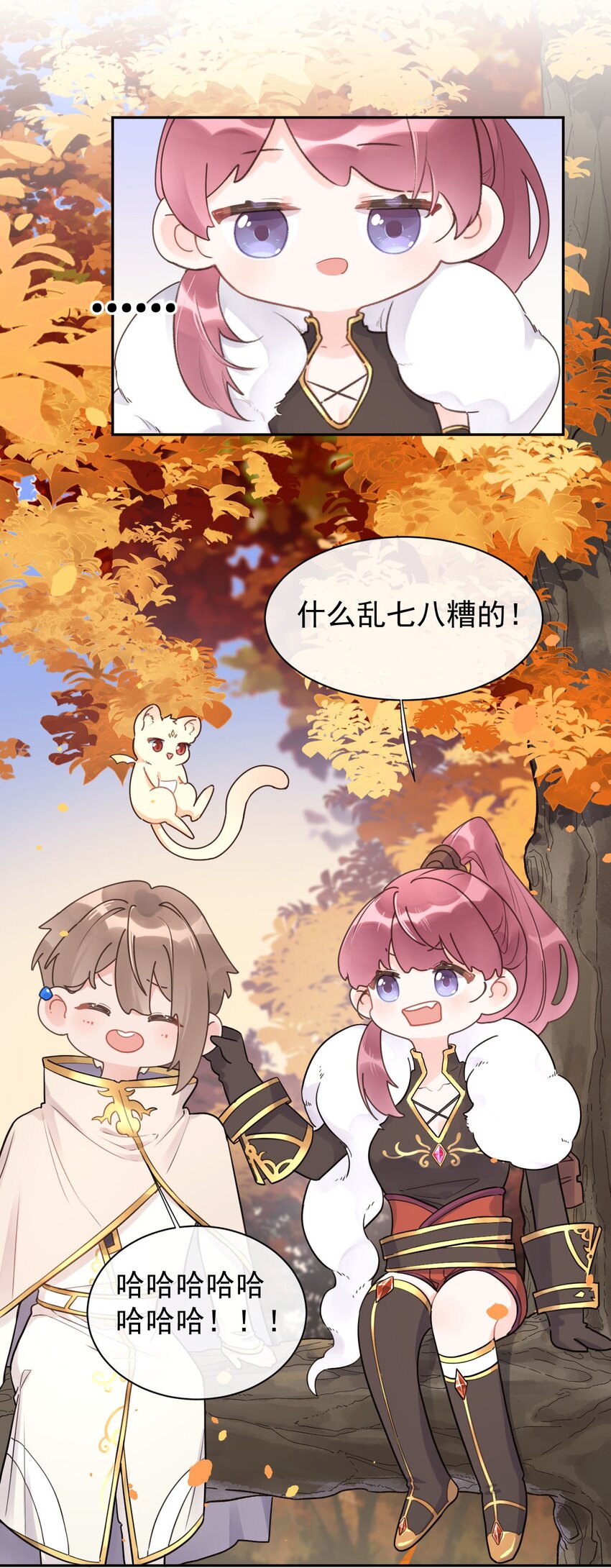 第15话 马甲掉了-第16话
